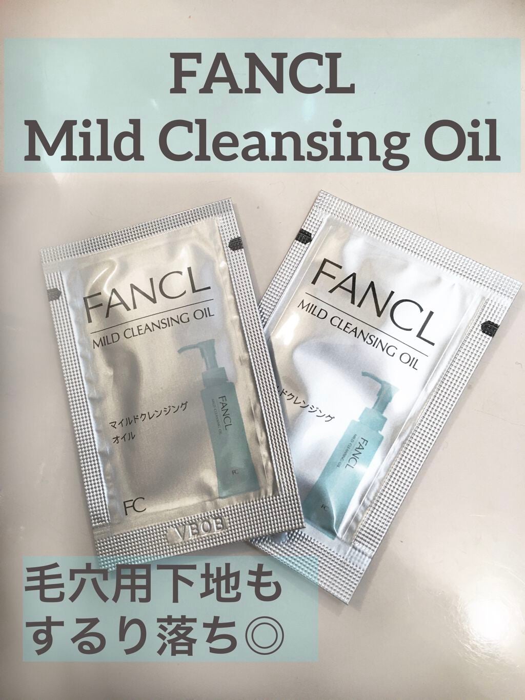 マイルドクレンジング オイル/ファンケル/オイルクレンジングを使ったクチコミ(1枚目)
