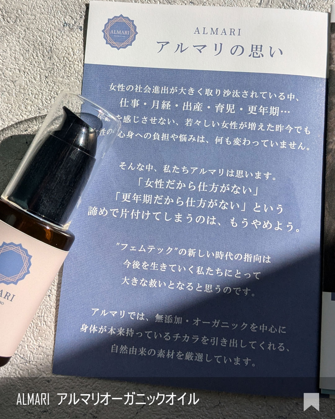 オーガニックオイル/アルマリ/ボディクリームを使ったクチコミ（2枚目）