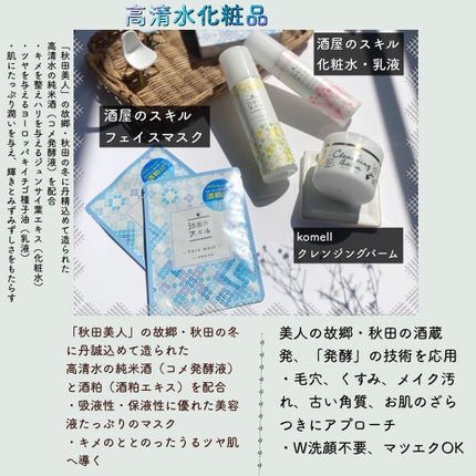 酒屋のスキル 化粧水/酒屋のスキル/化粧水を使ったクチコミ(2枚目)