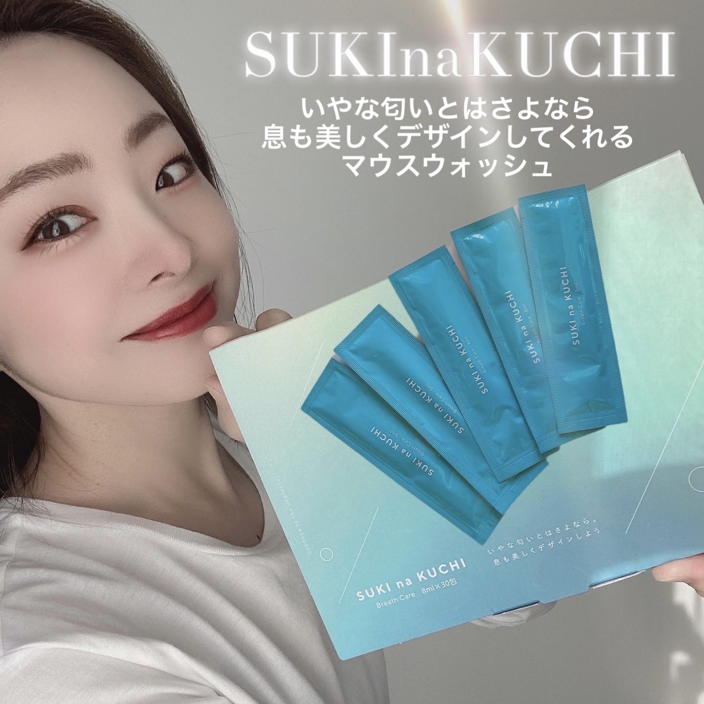 SUKlnaKUCHI/美健の里/その他オーラルケアを使ったクチコミ（1枚目）