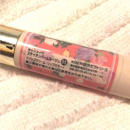 ステイオンバームルージュ/キャンメイク/口紅を使ったクチコミ(1枚目)