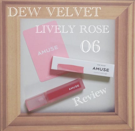 デュー ベルベット 06ライブリーローズ/AMUSE/口紅を使ったクチコミ(1枚目)