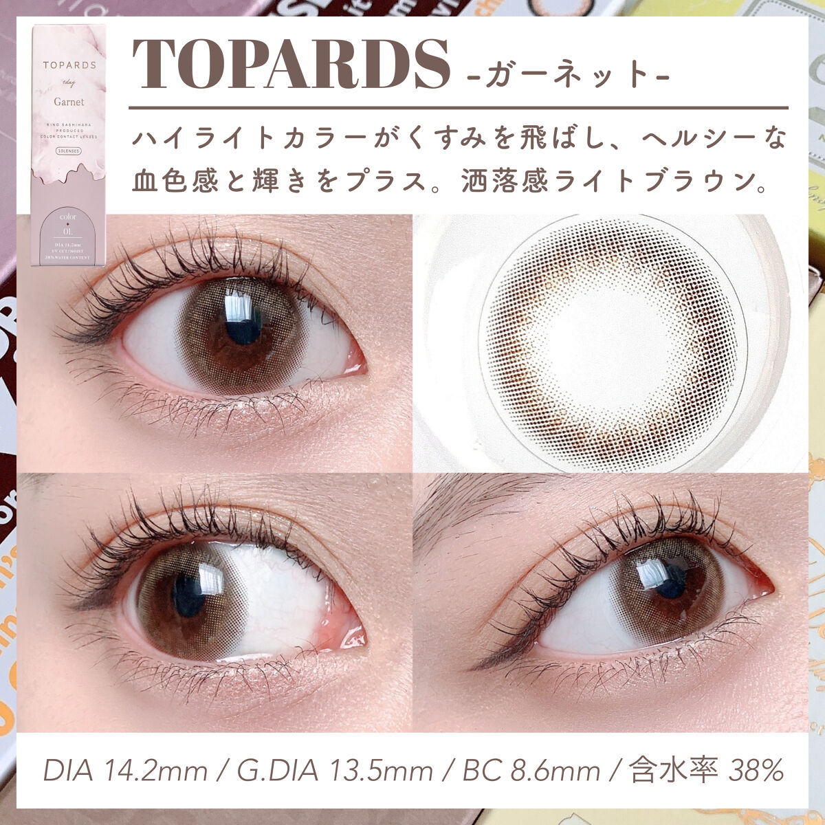 エルージュ 2weeks/éRouge/２週間（２WEEKS）カラコンを使ったクチコミ（3枚目）