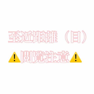 スムースリキッドアイライナー スーパーキープ/ヒロインメイク/リキッドアイライナーを使ったクチコミ（1枚目）