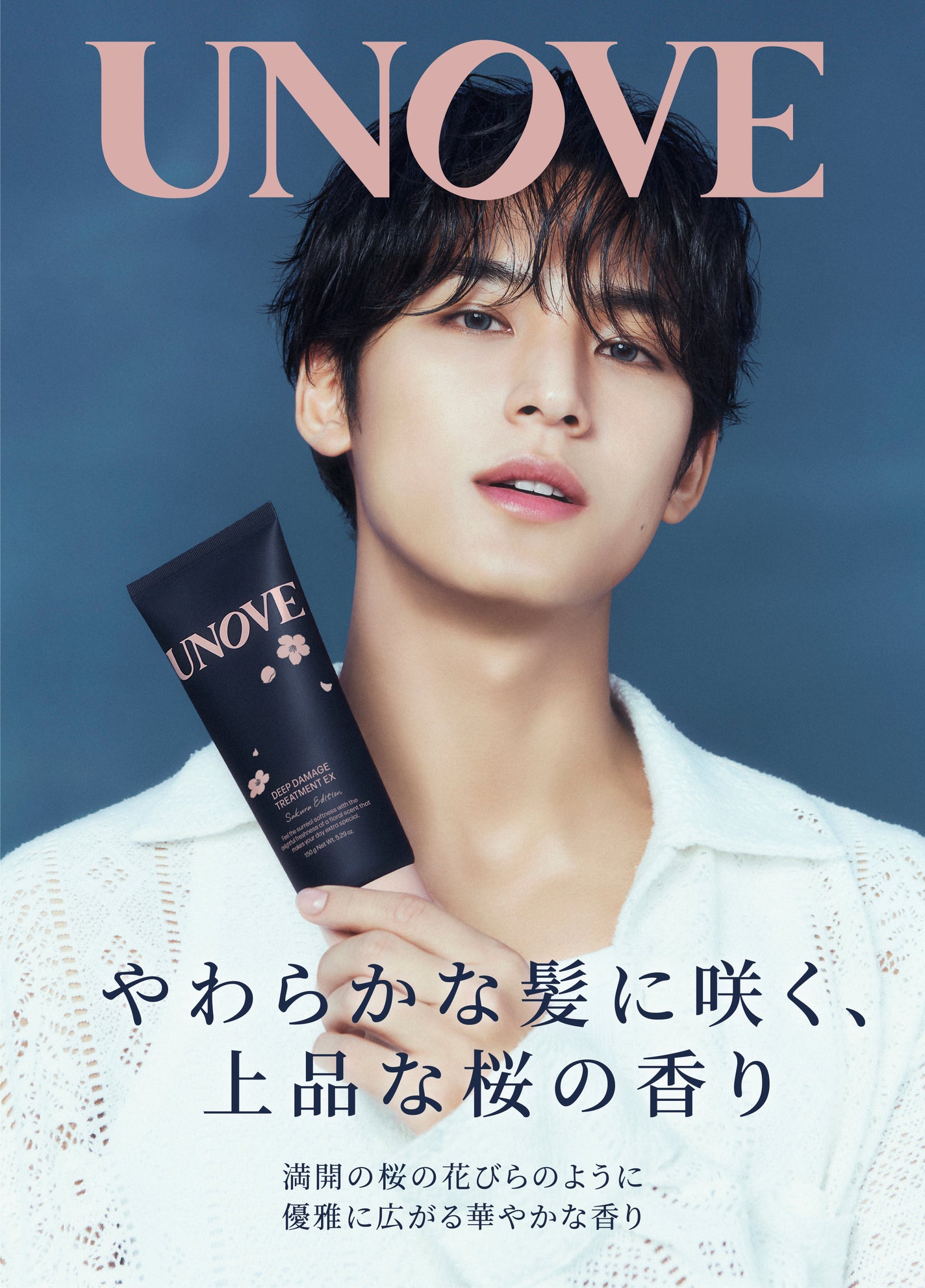 UNOVE 桜エディション <シャンプー・ディープダメージトリートメントセット>/UNOVE/市販シャンプーを使ったクチコミ(1枚目)