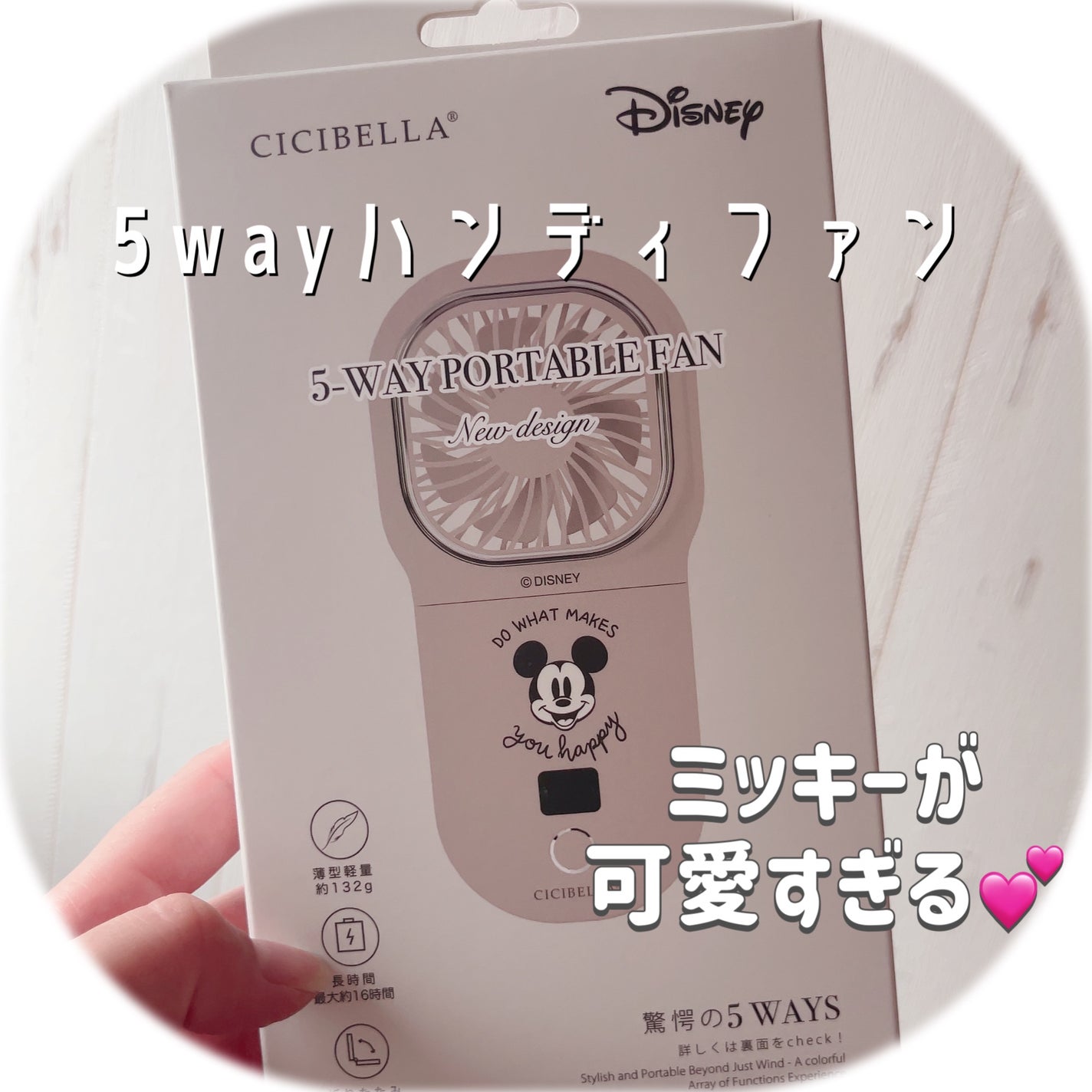 ハンディファン/CICIBELLA/その他を使ったクチコミ(1枚目)