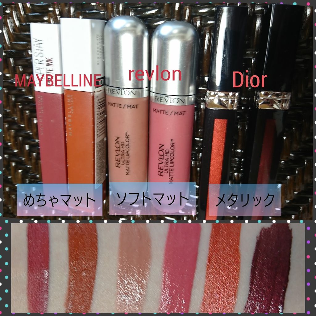 ルージュ ディオール リキッド/Dior/口紅を使ったクチコミ（1枚目）