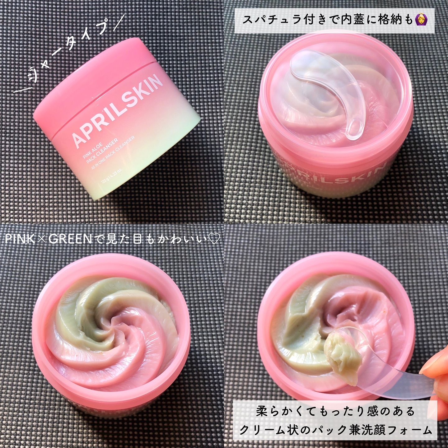 ピンクアロエメレンゲクレンザー/APRILSKIN/その他洗顔料を使ったクチコミ（2枚目）