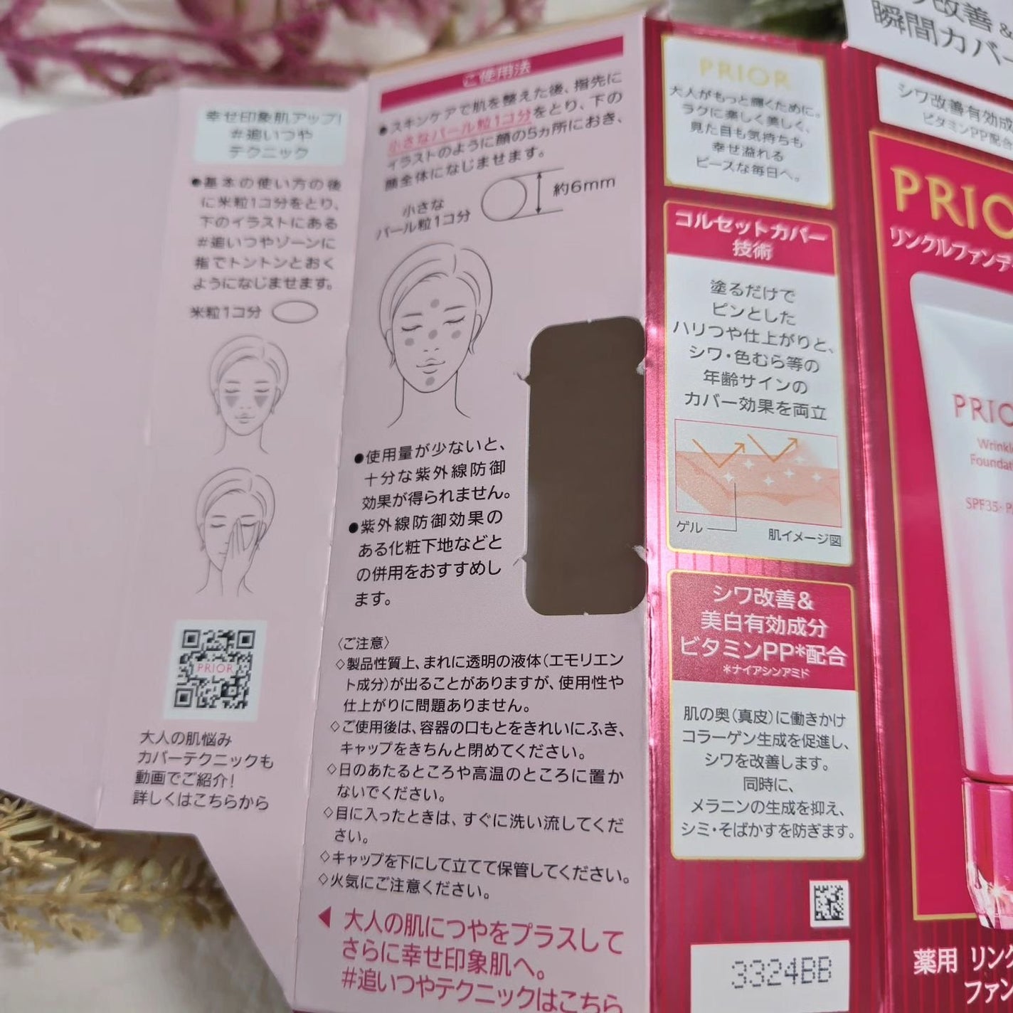 薬用 リンクル美コルセットファンデーション/プリオール/クリーム・エマルジョンファンデーションを使ったクチコミ(6枚目)