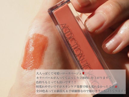 アディクション リップ セラム ティント/ADDICTION/リップティントを使ったクチコミ(4枚目)