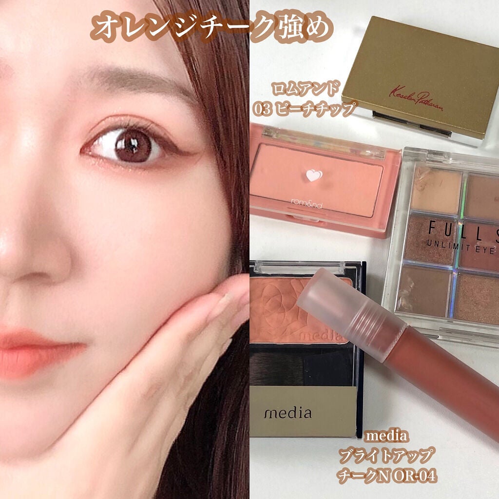 ブライトアップチークN/media/パウダーチークを使ったクチコミ(2枚目)