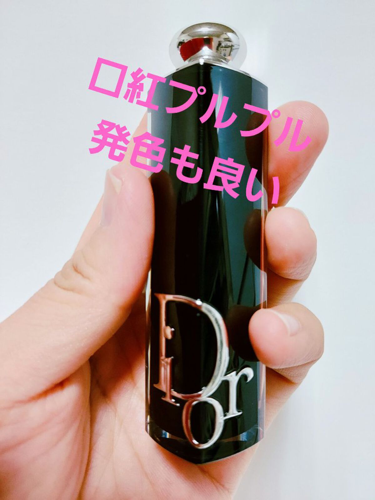 ディオール アディクト リップスティック 525シェリー/Dior/口紅を使ったクチコミ（1枚目）