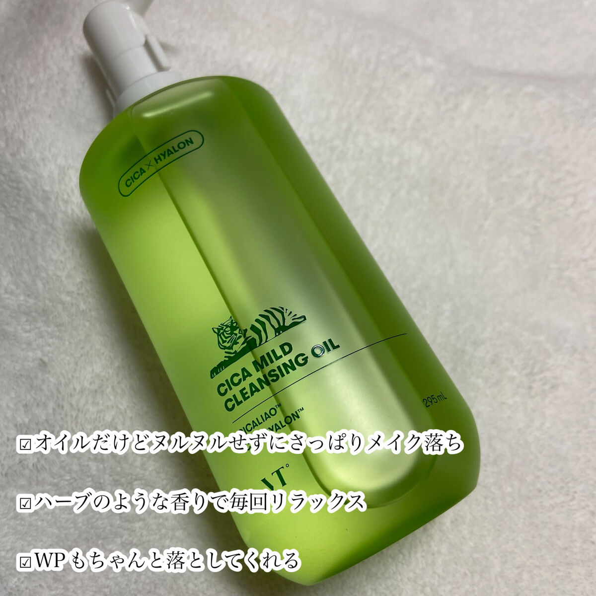 シカマイルドクレンジングオイル/VT/オイルクレンジングを使ったクチコミ（3枚目）