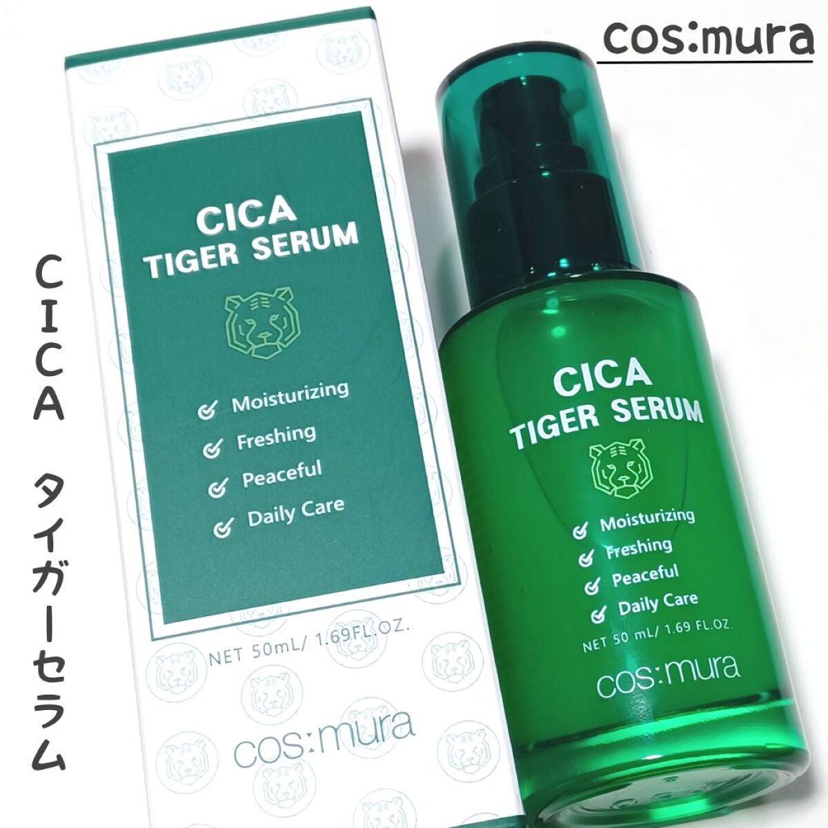 CICA タイガーセラム/cos:mura/美容液を使ったクチコミ(1枚目)