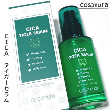 cos:mura CICA タイガーセラムのクチコミ「
肌トラブルのほとんどは油水分バランスが
崩れることで生じます。
そんな時にピッタリなCICA.....」（1枚目）
