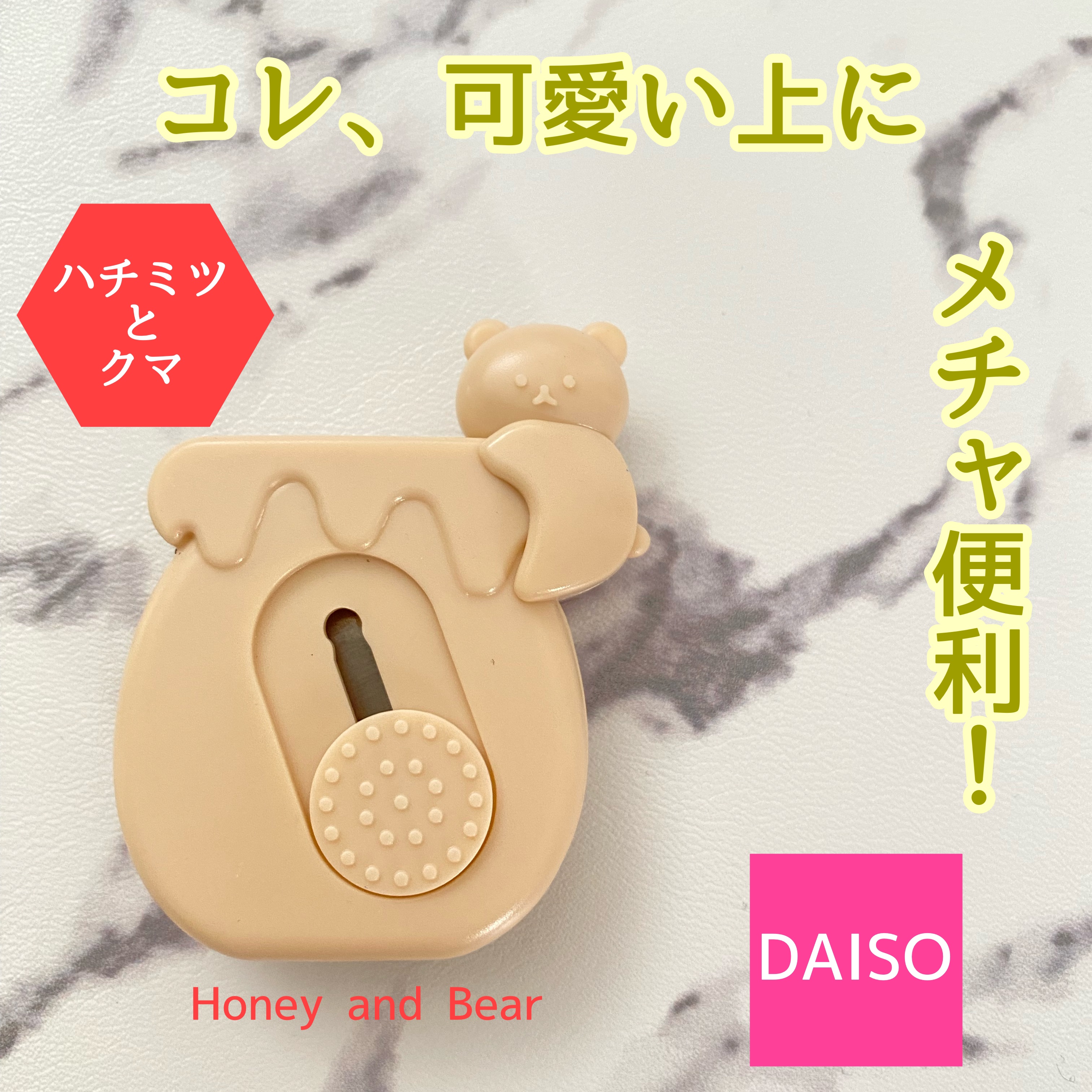 マグネット付きミニカッター/DAISO/その他を使ったクチコミ（1枚目）