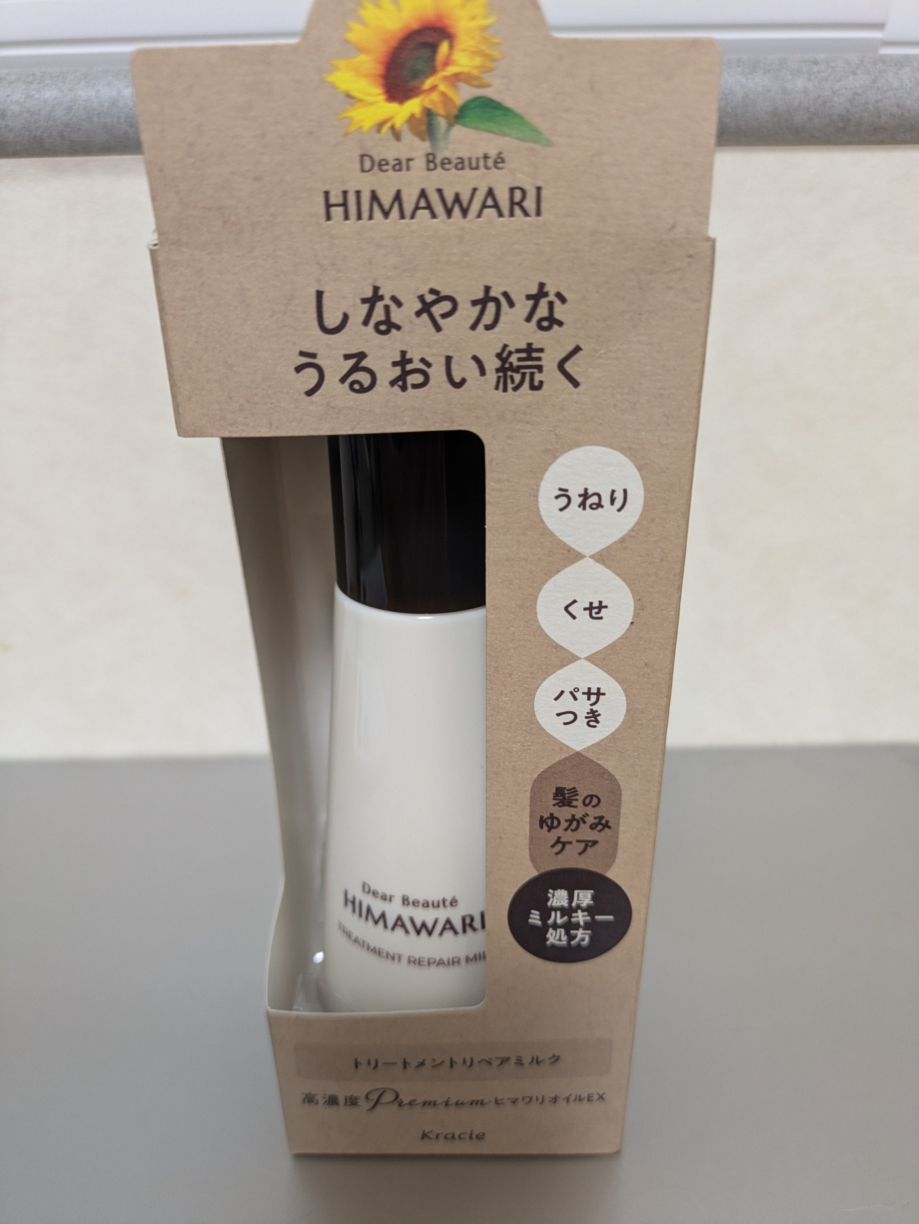 トリートメントリペアミルク/ディアボーテ/ヘアミルクを使ったクチコミ（2枚目）