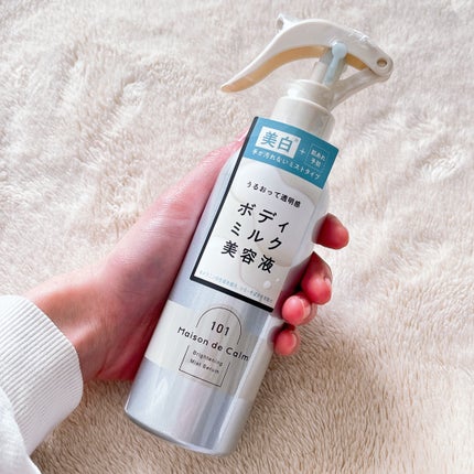 メゾン ド カーム ブライトニング ミストセラム/ナリスアップ/ボディローションを使ったクチコミ(1枚目)