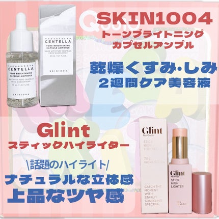 トーンブライトニング カプセルアンプル/SKIN1004/美容液を使ったクチコミ(3枚目)