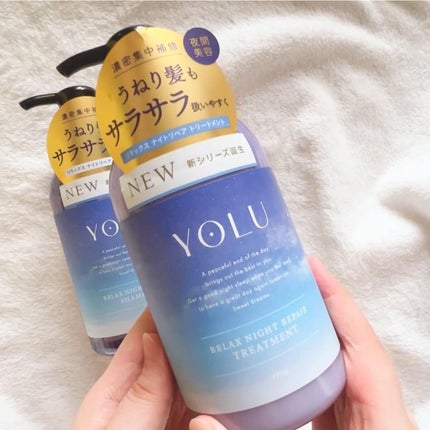 リラックスナイトリペア シャンプー/トリートメント/YOLU/市販シャンプーを使ったクチコミ(5枚目)
