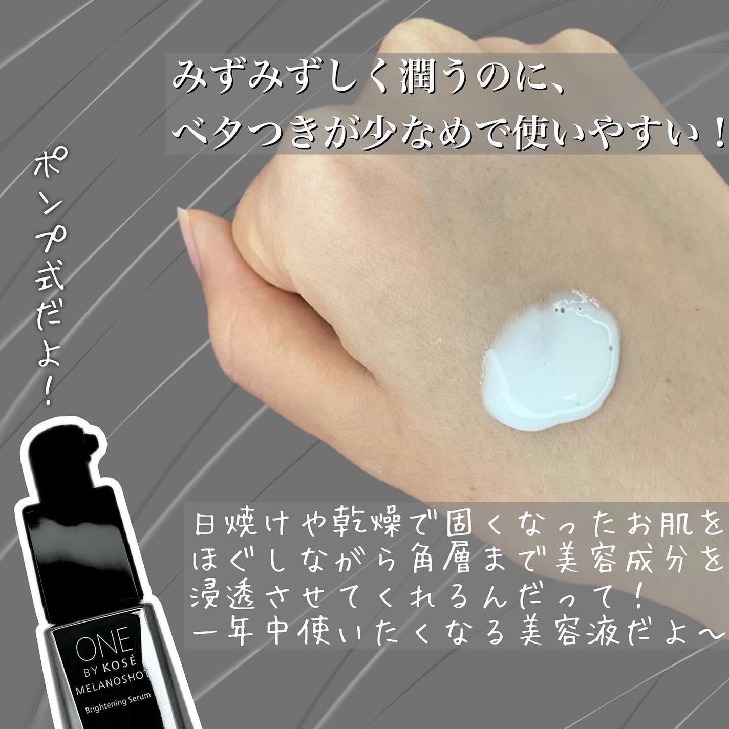 メラノショット W/ONE BY KOSE/美容液を使ったクチコミ(4枚目)