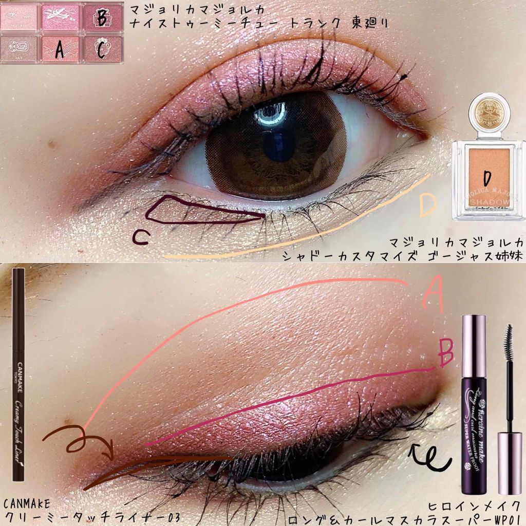 ロング&カールマスカラ スーパーWP/ヒロインメイク/マスカラを使ったクチコミ(2枚目)