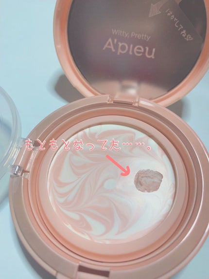 ジューシーパン スキンケアプライマー/A’pieu/化粧下地を使ったクチコミ(3枚目)