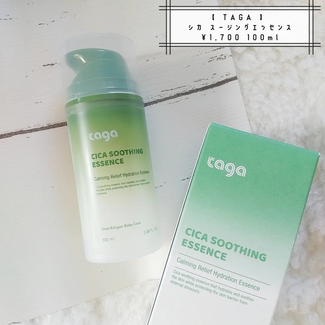 シカ スージングエッセンス/TAGA/フェイスクリームを使ったクチコミ（1枚目）