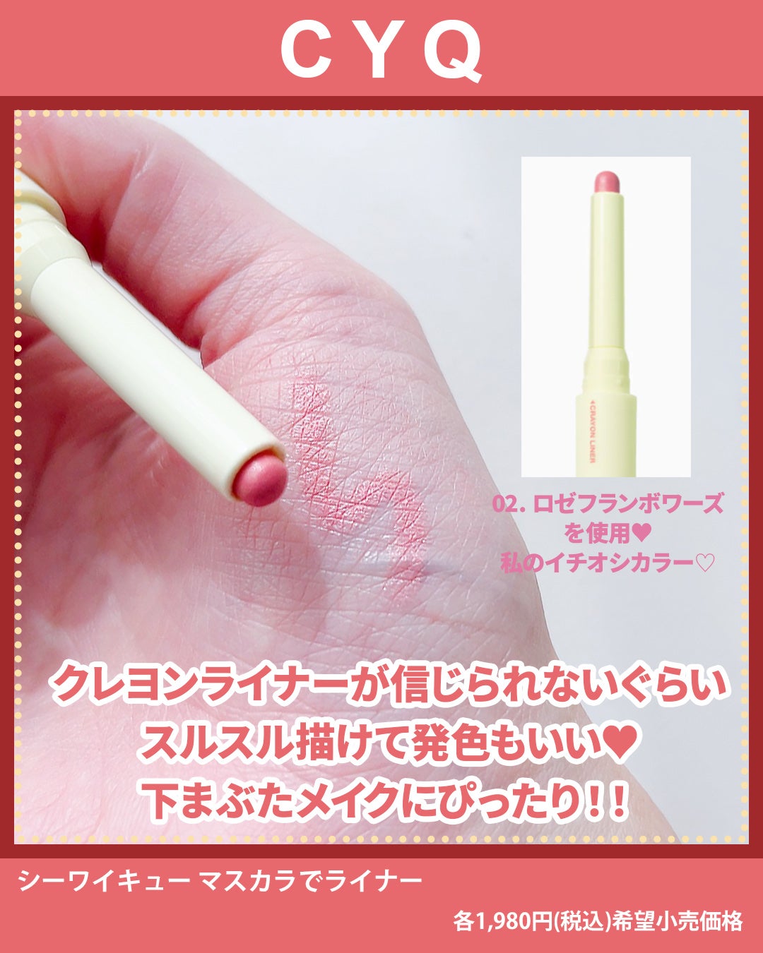 キューピッドリップ/CYQ/口紅を使ったクチコミ(5枚目)