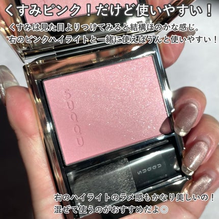 ブラーリング カラー ブラッシュ/SUQQU/パウダーチークを使ったクチコミ(4枚目)