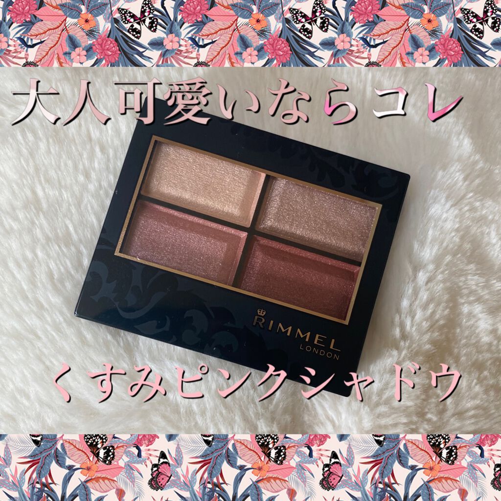 ロイヤルヴィンテージ アイズ/リンメル ロンドン/アイシャドウパレットを使ったクチコミ(1枚目)