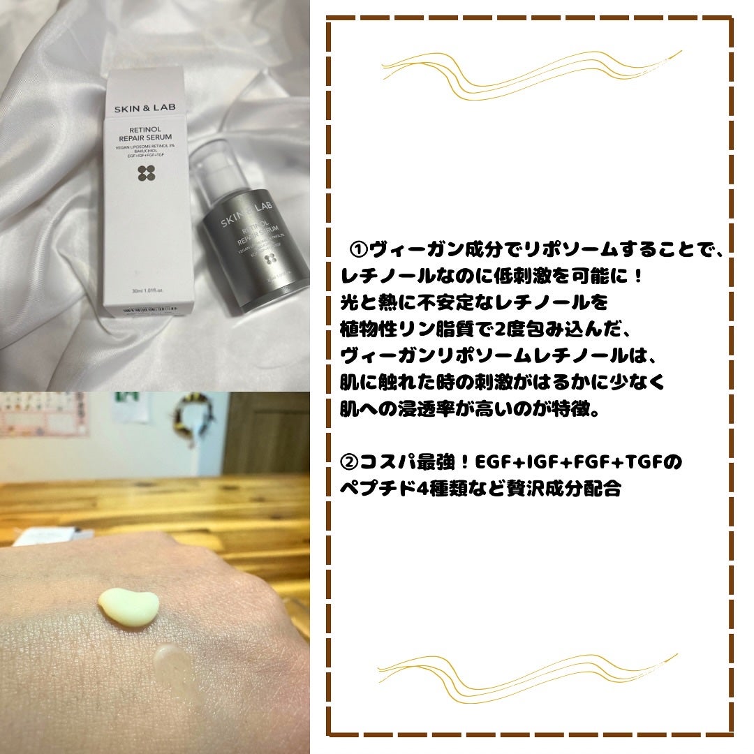 ヴィーガンリポソームレチノールセラム/SKIN&LAB/美容液を使ったクチコミ(2枚目)