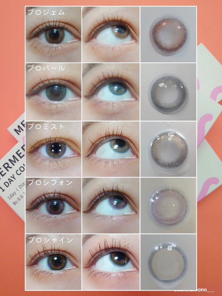 MerMer by RICH STANDARD｜RICH STANDARDのカラコンレポ・着画口コミ