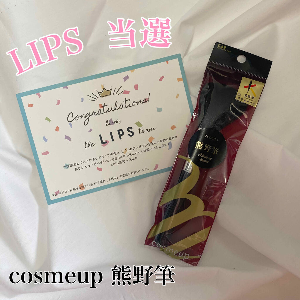 試してみた】cosmeup 熊野筆 フェイスブラシ／貝印 | LIPS