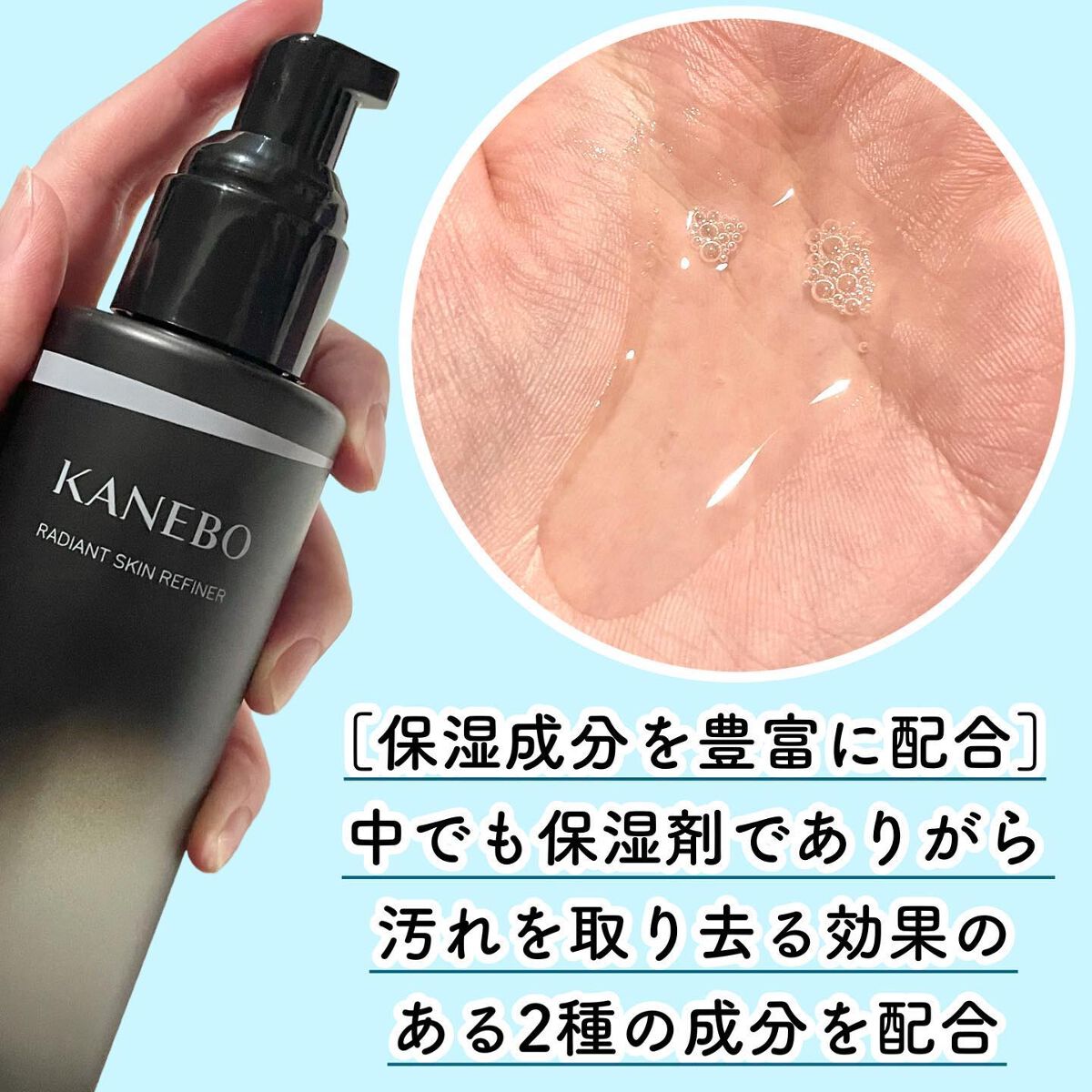 ラディアント　スキン　リファイナー/KANEBO/化粧水を使ったクチコミ（3枚目）