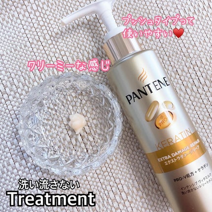 エクストラダメージケア デイリー補修トリートメント/パンテーン/洗い流すヘアトリートメントを使ったクチコミ(7枚目)