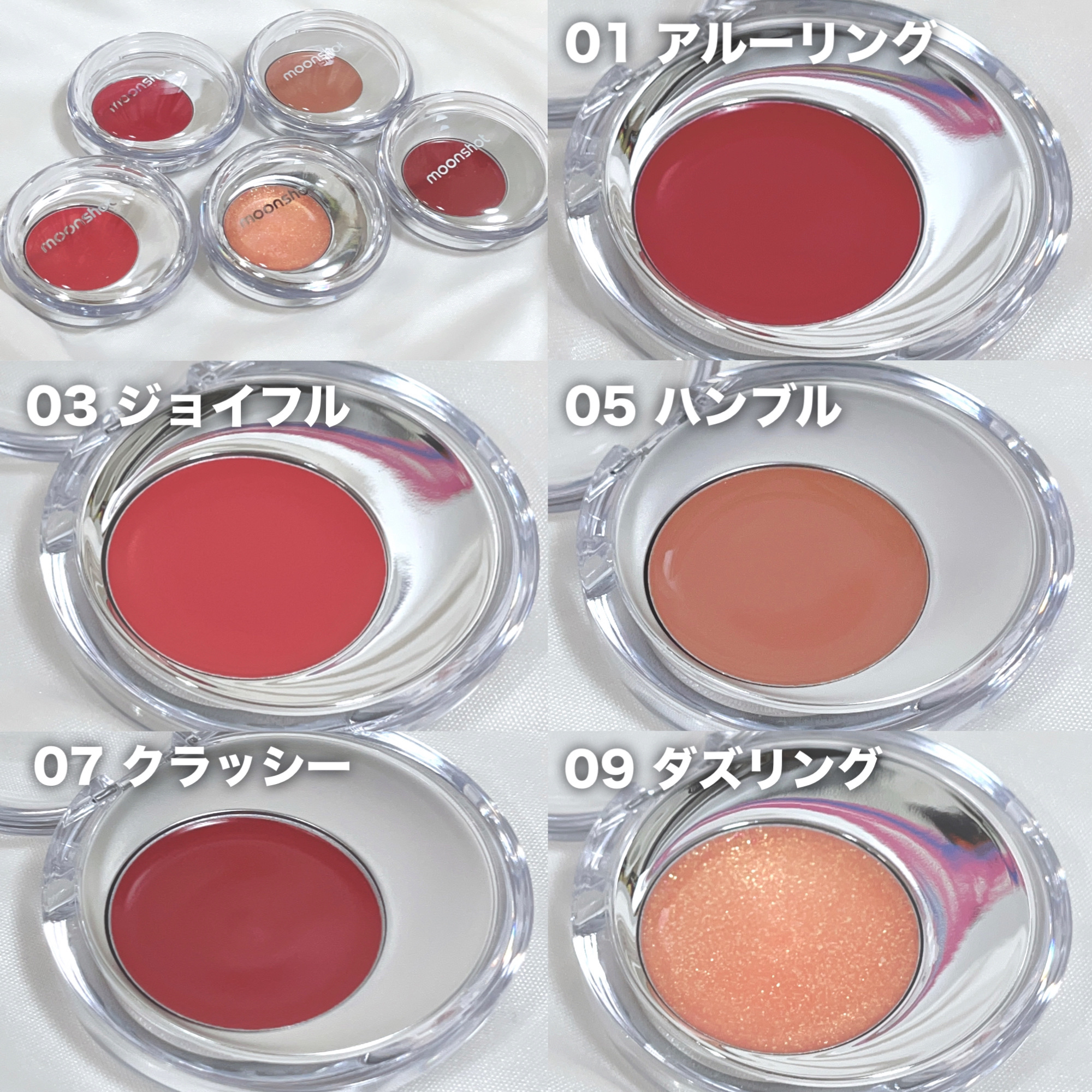 メルティングムードリップ&チーク/moonshot/ジェル・クリームチークを使ったクチコミ（3枚目）