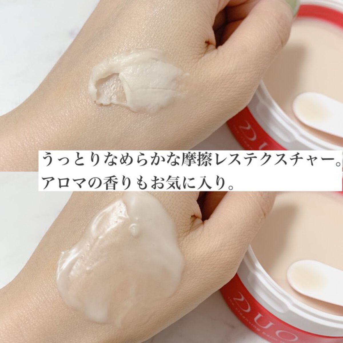 デュオ ザ クレンジングバーム ホットa/DUO/クレンジングバームを使ったクチコミ(3枚目)