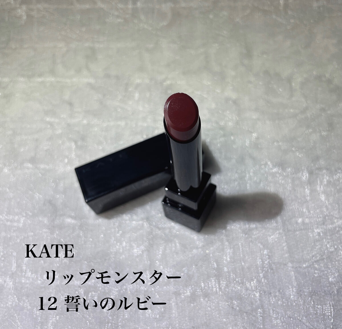 ケイト リップモンスター/KATE/口紅を使ったクチコミ（1枚目）