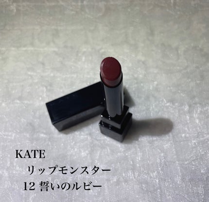 ケイト リップモンスター/KATE/口紅を使ったクチコミ(1枚目)