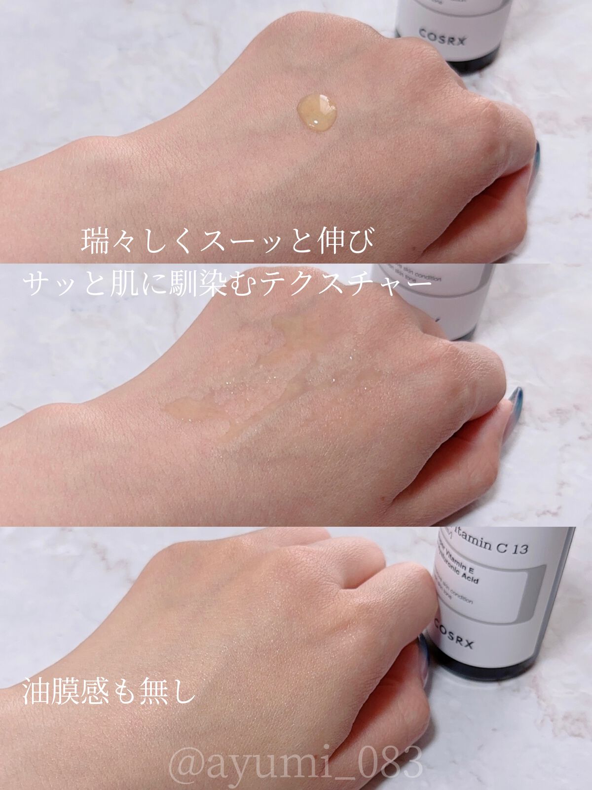 RXザ・ビタミンC13セラム/COSRX/美容液を使ったクチコミ(3枚目)
