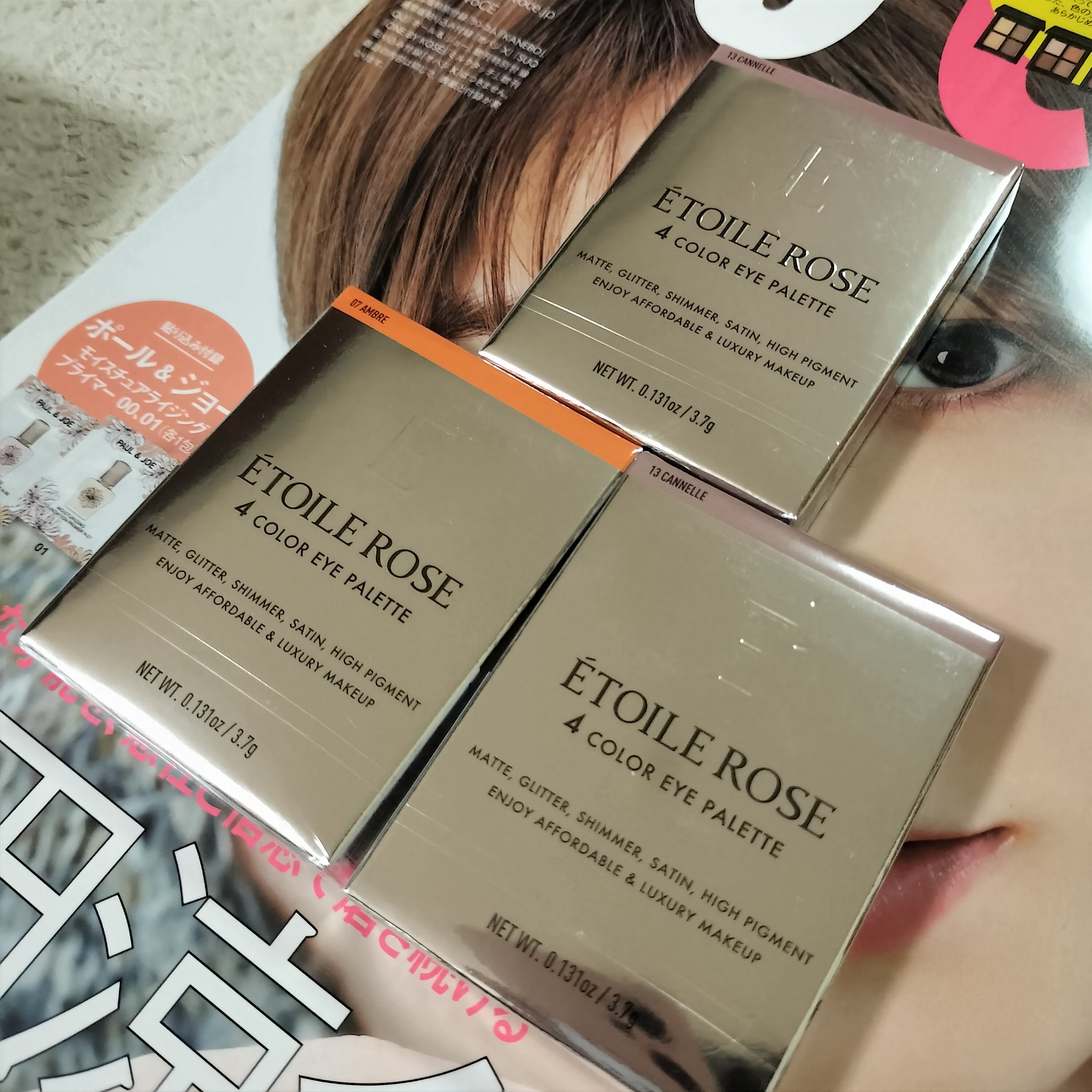 エトワルローズ 4色アイシャドウ 07 アンブル/Étoile Rose/アイシャドウパレットを使ったクチコミ（2枚目）