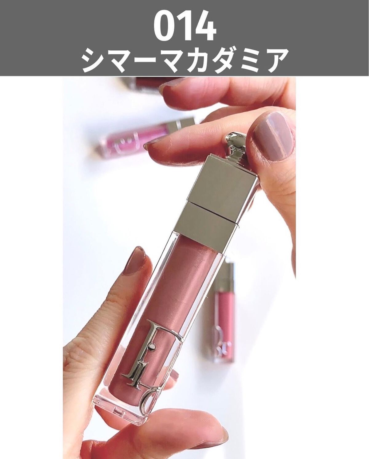 最新作売れ筋が満載 014 018 シマーマカダミア アディクトリップ