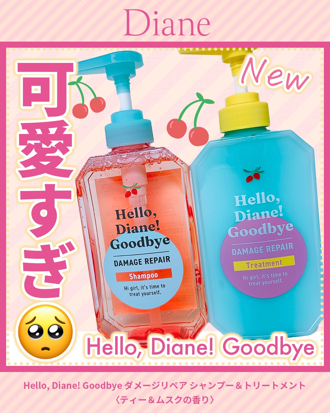 ハローダイアン グッバイ ダメージリペア シャンプー/トリートメント シャンプー本体400ml/ダイアン/市販シャンプーを使ったクチコミ（1枚目）