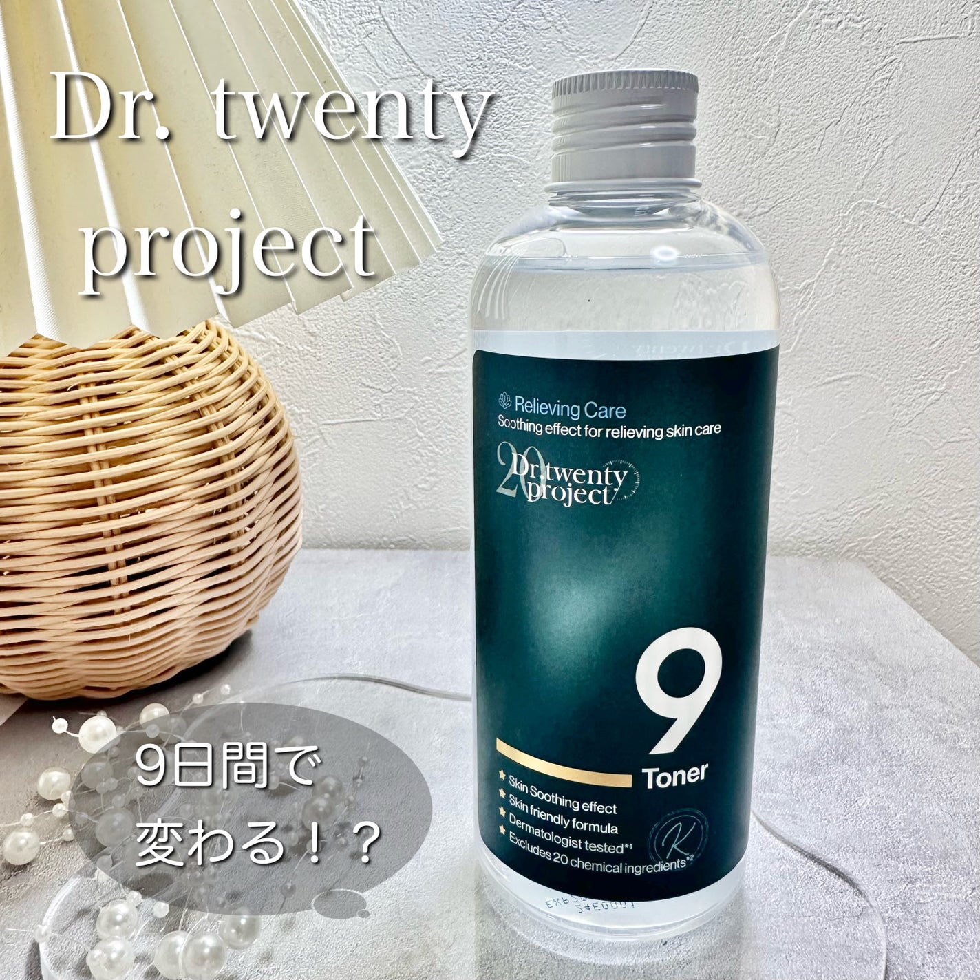 ナイントナー/Dr.Twenty Project/化粧水を使ったクチコミ(1枚目)