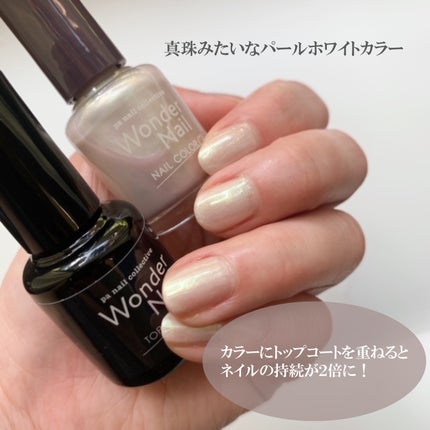 pa ワンダーネイル トップコート/pa nail collective/ネイルトップコートを使ったクチコミ(1枚目)