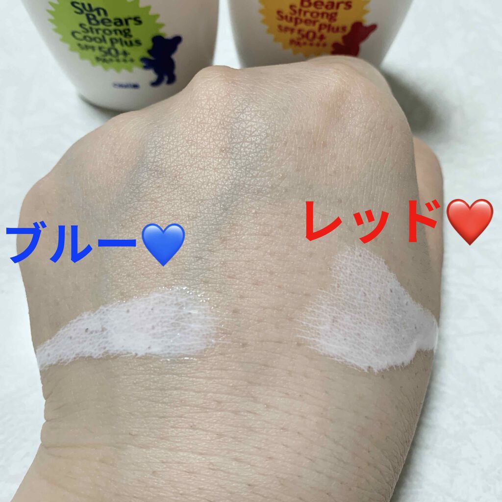 サンベアーズ ストロングスーパープラス N/メンターム/日焼け止めクリームを使ったクチコミ(3枚目)