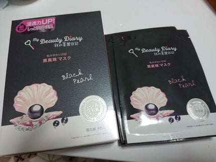 黒真珠マスク/我的美麗日記/シートマスク・パックを使ったクチコミ(1枚目)