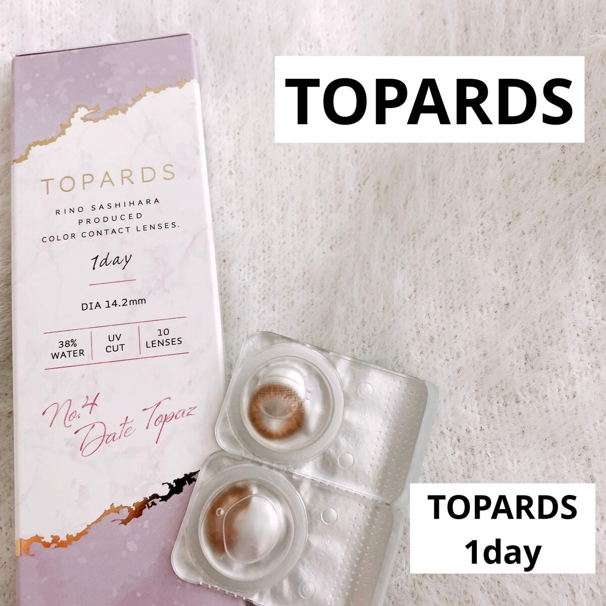 TOPARDS 1day/TOPARDS/ワンデー(1DAY)カラコンを使ったクチコミ(1枚目)
