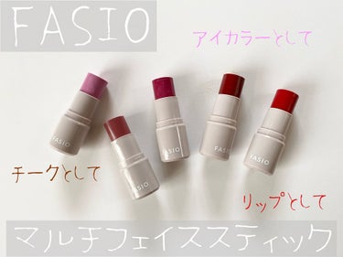 FASIO マルチフェイススティック　新色5色

4g　全15色　参考小売価格　各990円（税込）

【新色5色】
11　Lavender Crown
透明感を感じるラベンダーパープル

12　Bitt